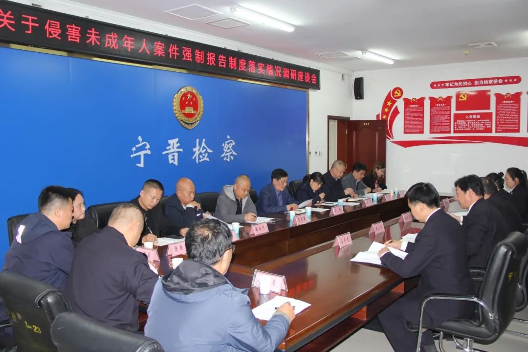 人大调研1.jpg