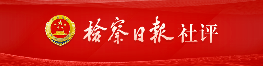 检媒日报.png